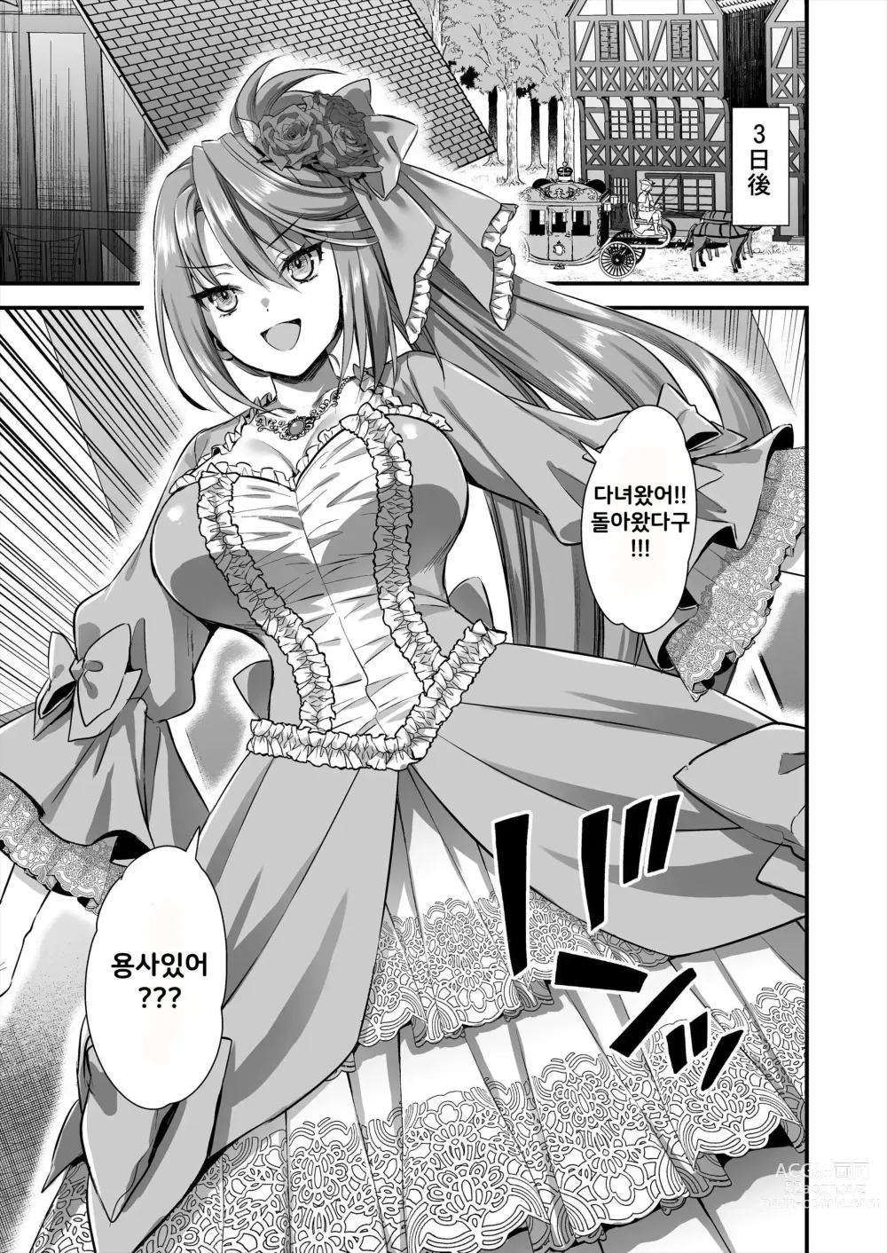 Page 240 of doujinshi Isekai elf compliation 1-5