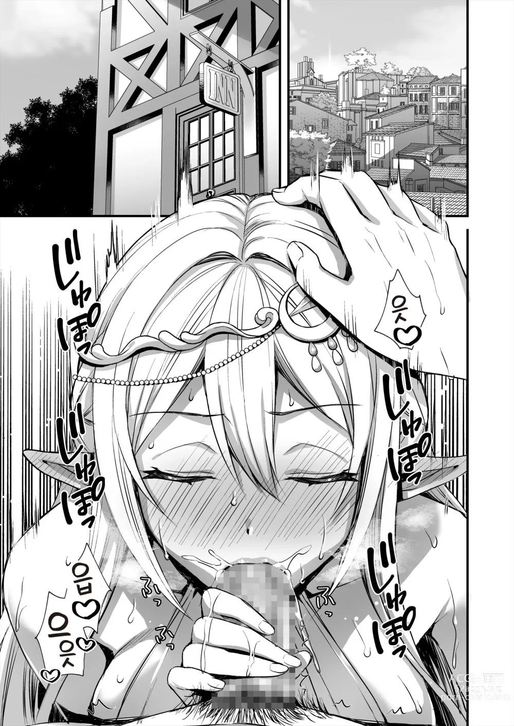 Page 48 of doujinshi Isekai elf compliation 1-5