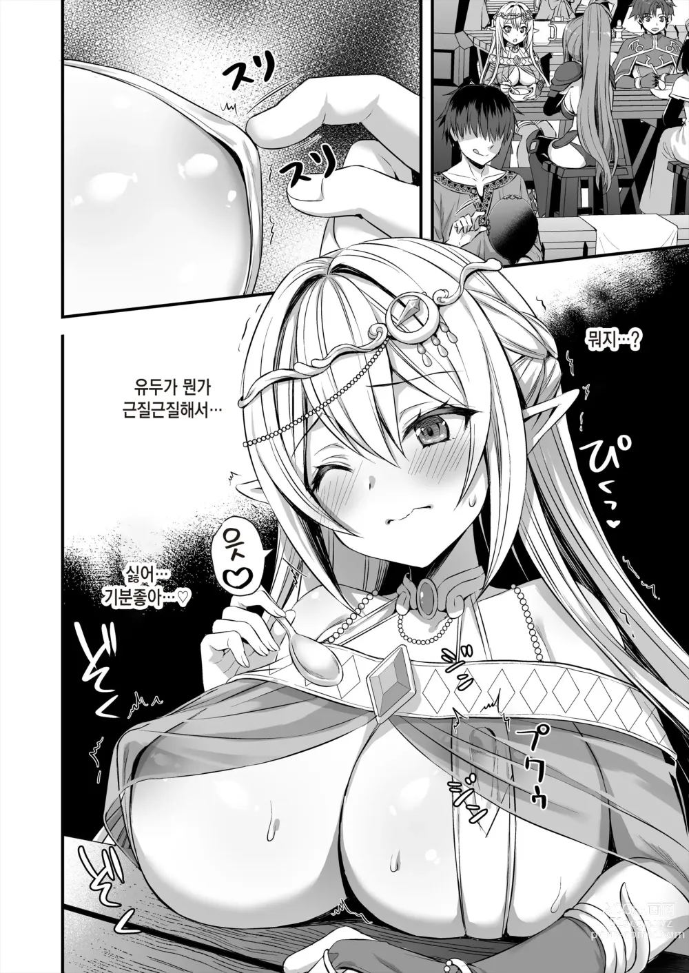 Page 59 of doujinshi Isekai elf compliation 1-5