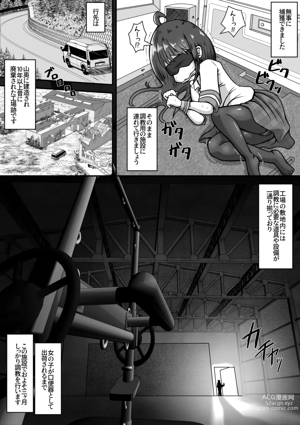 Page 3 of doujinshi Gekouchu no Onnanoko o Rachi shite Kuchibenki ni Choukyou Suru Ohanashi