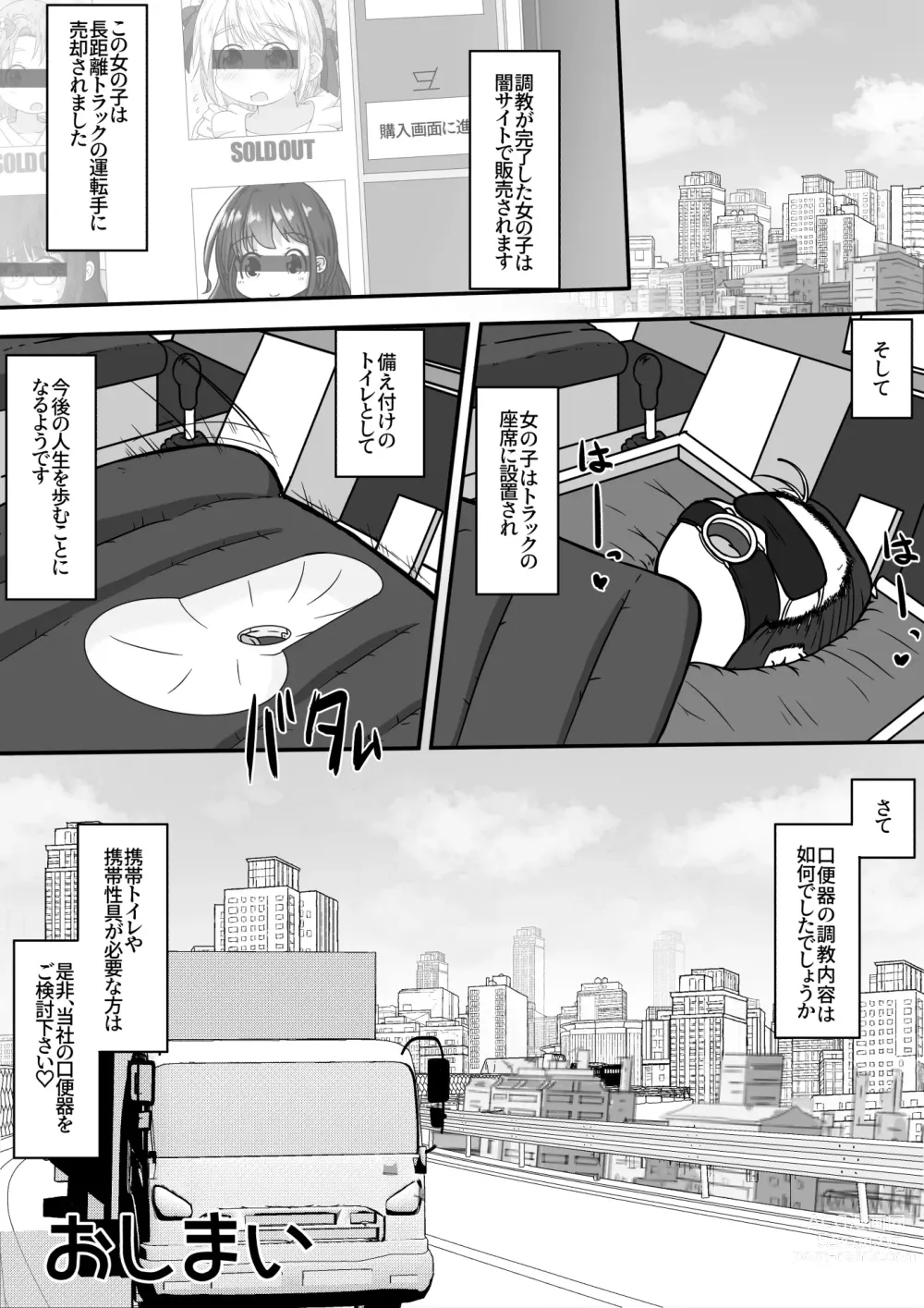 Page 24 of doujinshi Gekouchu no Onnanoko o Rachi shite Kuchibenki ni Choukyou Suru Ohanashi