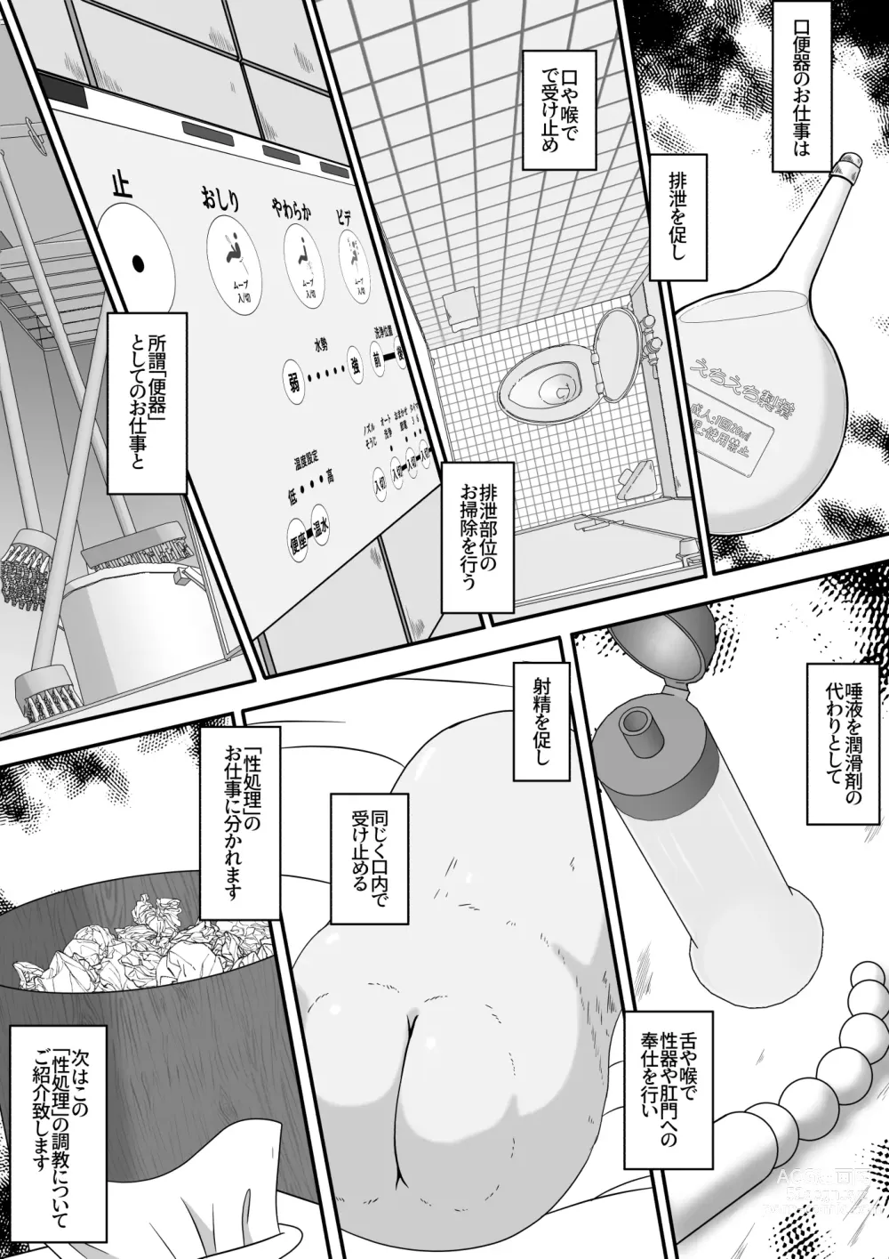 Page 7 of doujinshi Gekouchu no Onnanoko o Rachi shite Kuchibenki ni Choukyou Suru Ohanashi