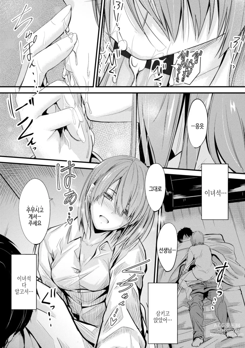 Page 15 of manga 어느쪽 질내가 좋아?