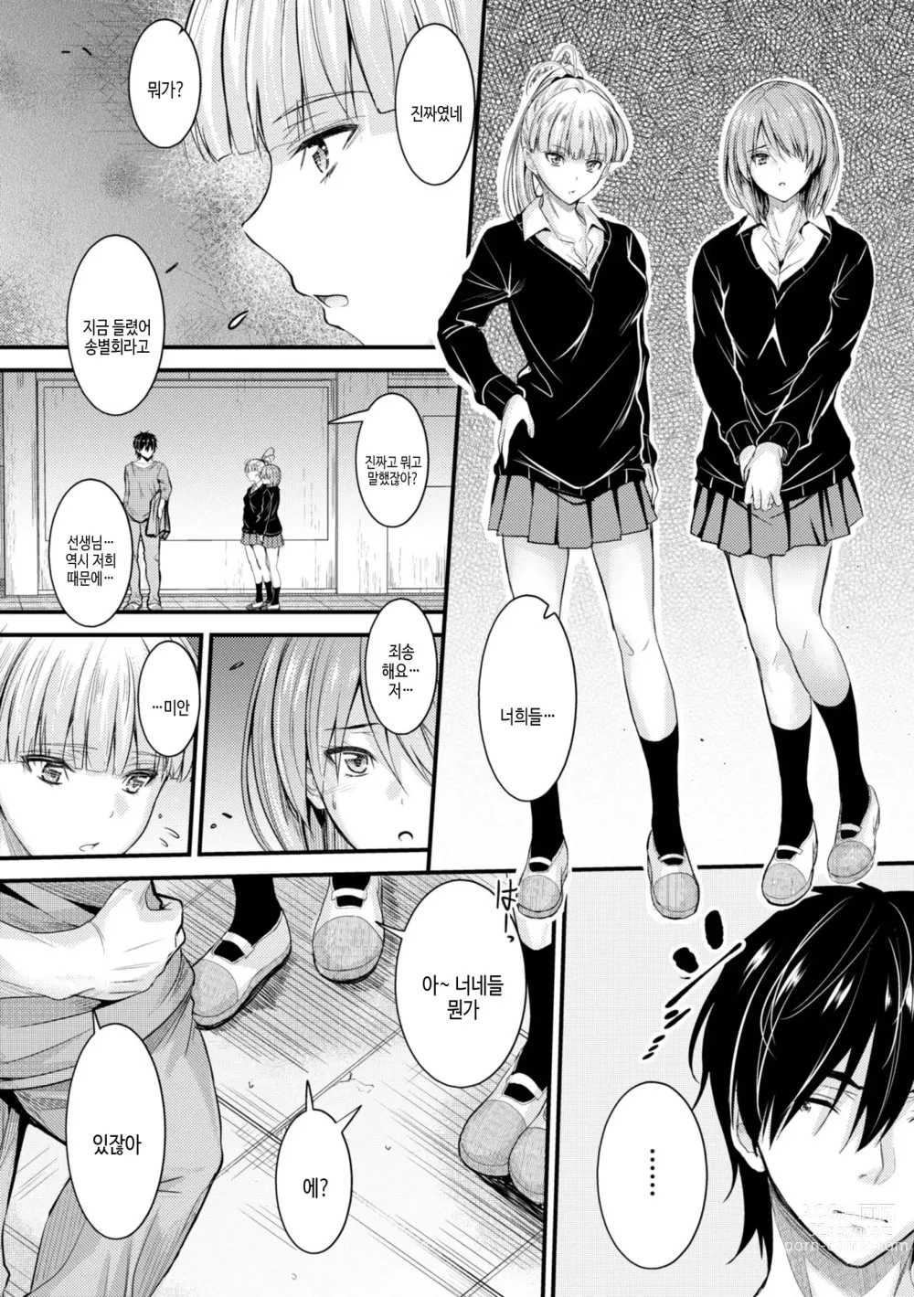 Page 159 of manga 어느쪽 질내가 좋아?