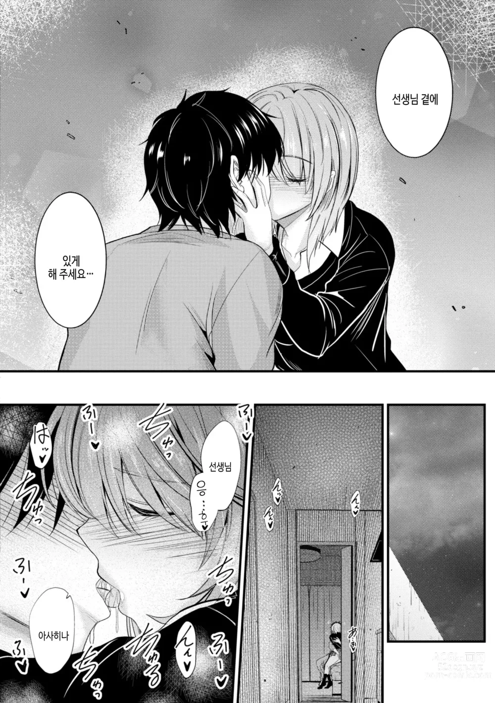 Page 170 of manga 어느쪽 질내가 좋아?