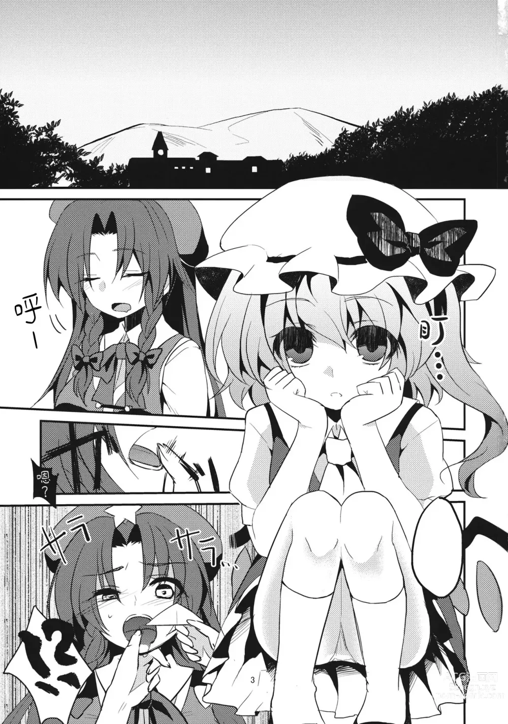 Page 2 of doujinshi 游樂之歌2