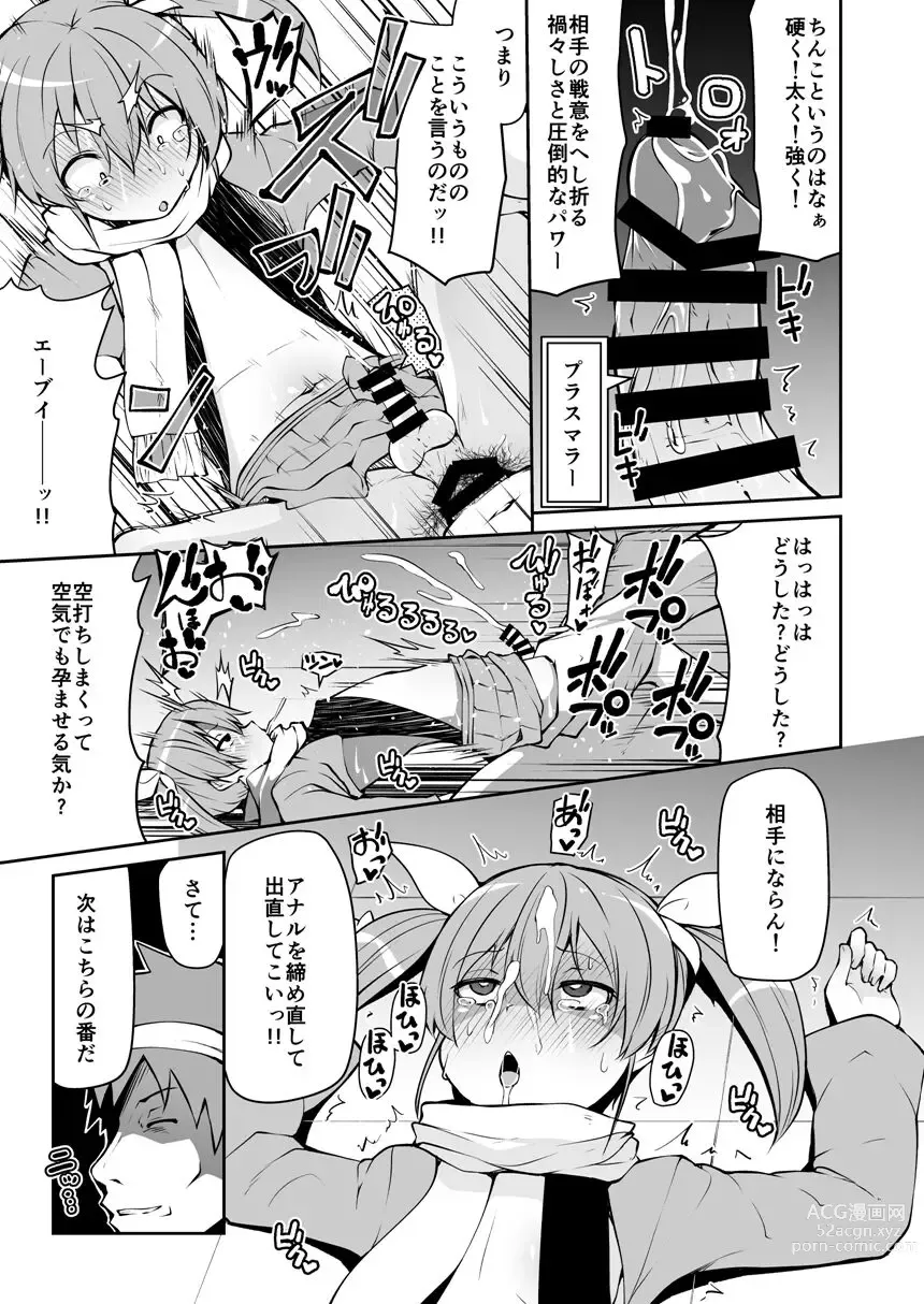 Page 3 of doujinshi Koraku 5