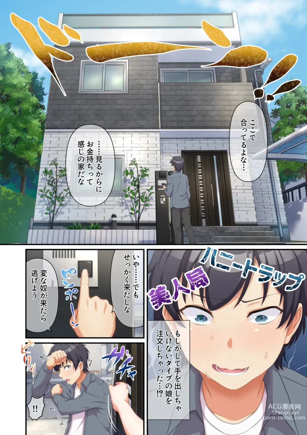 Page 12 of doujinshi ウーマンイーツ〜処女は母娘でイートイン！！〜