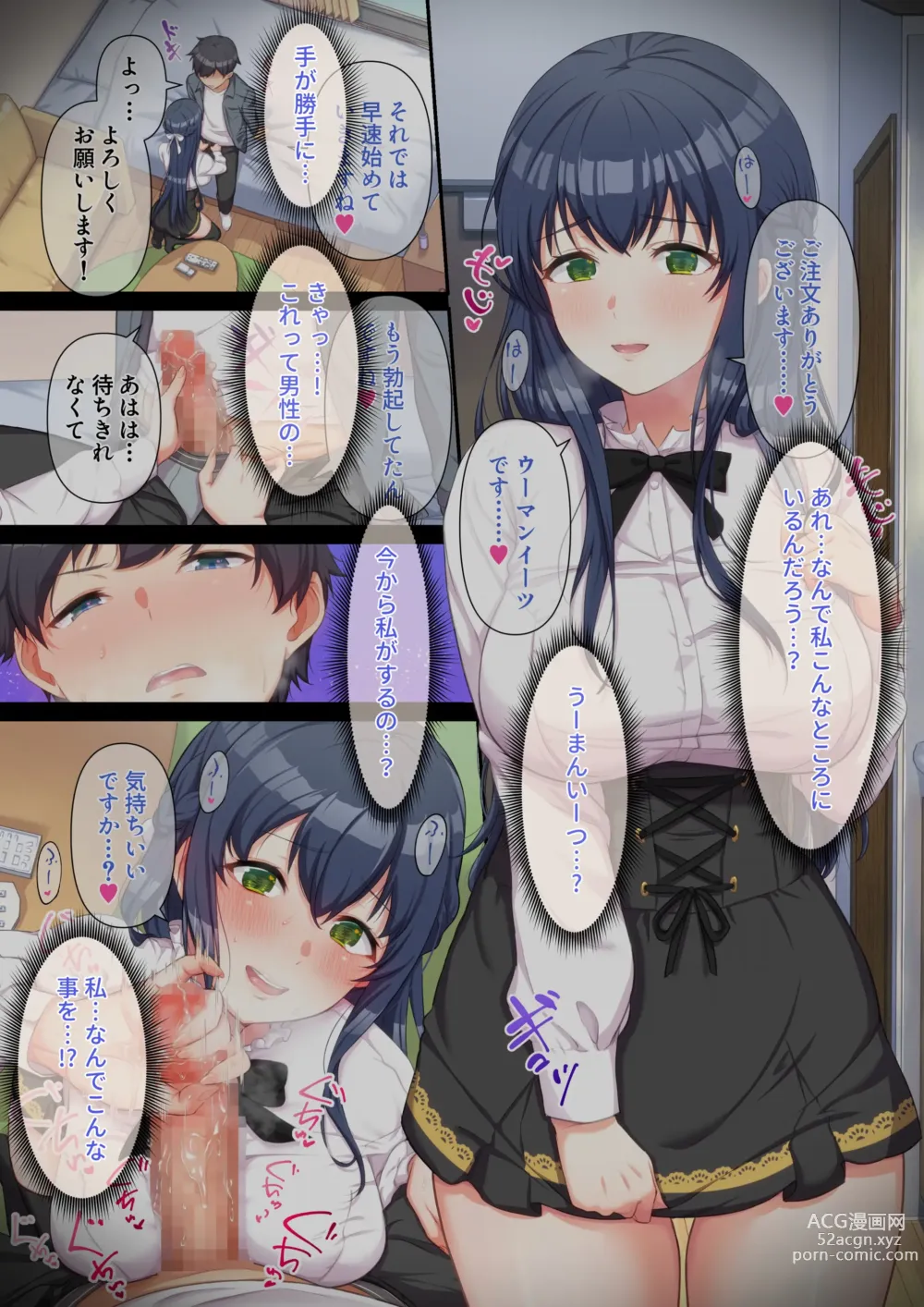 Page 57 of doujinshi ウーマンイーツ〜処女は母娘でイートイン！！〜