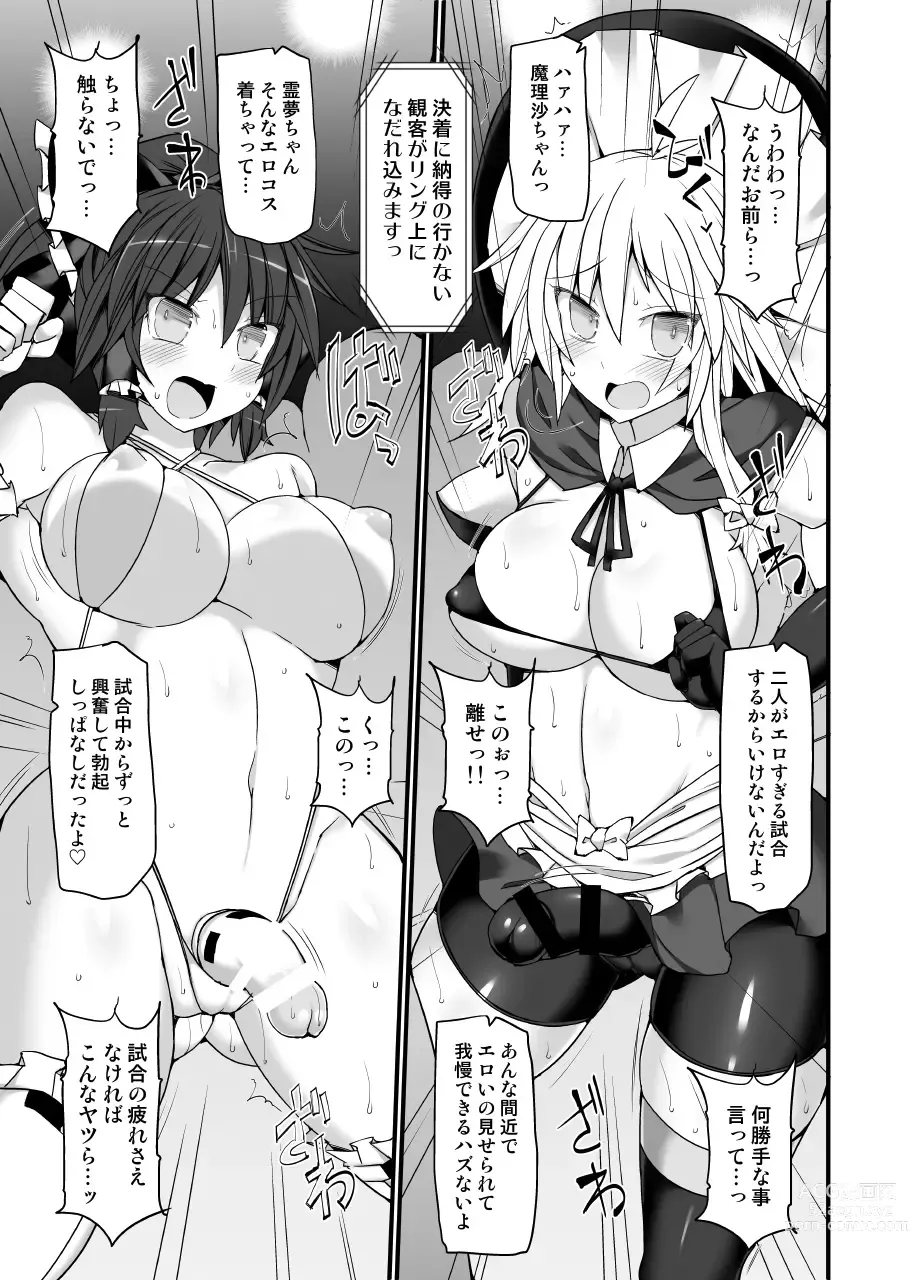 Page 128 of doujinshi Gensoukyou Futanari Chinpo Wrestling789 + 10 GFCW BEST BOUT 3