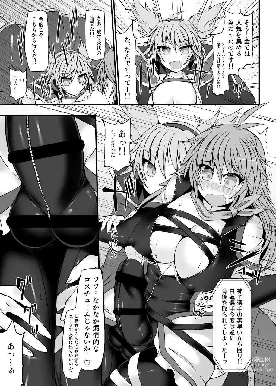 Page 16 of doujinshi Gensoukyou Futanari Chinpo Wrestling789 + 10 GFCW BEST BOUT 3