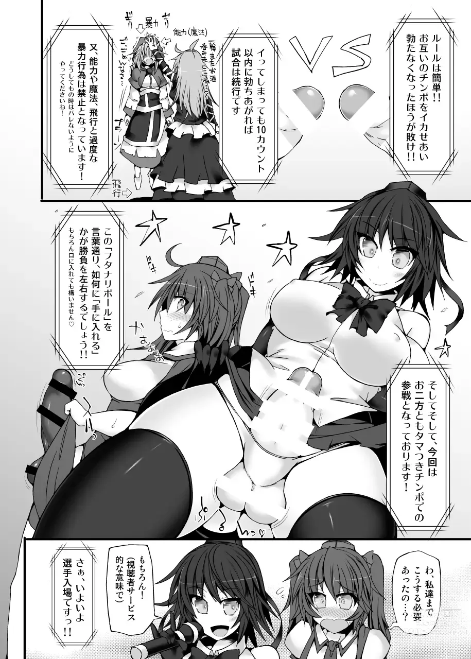 Page 5 of doujinshi Gensoukyou Futanari Chinpo Wrestling789 + 10 GFCW BEST BOUT 3