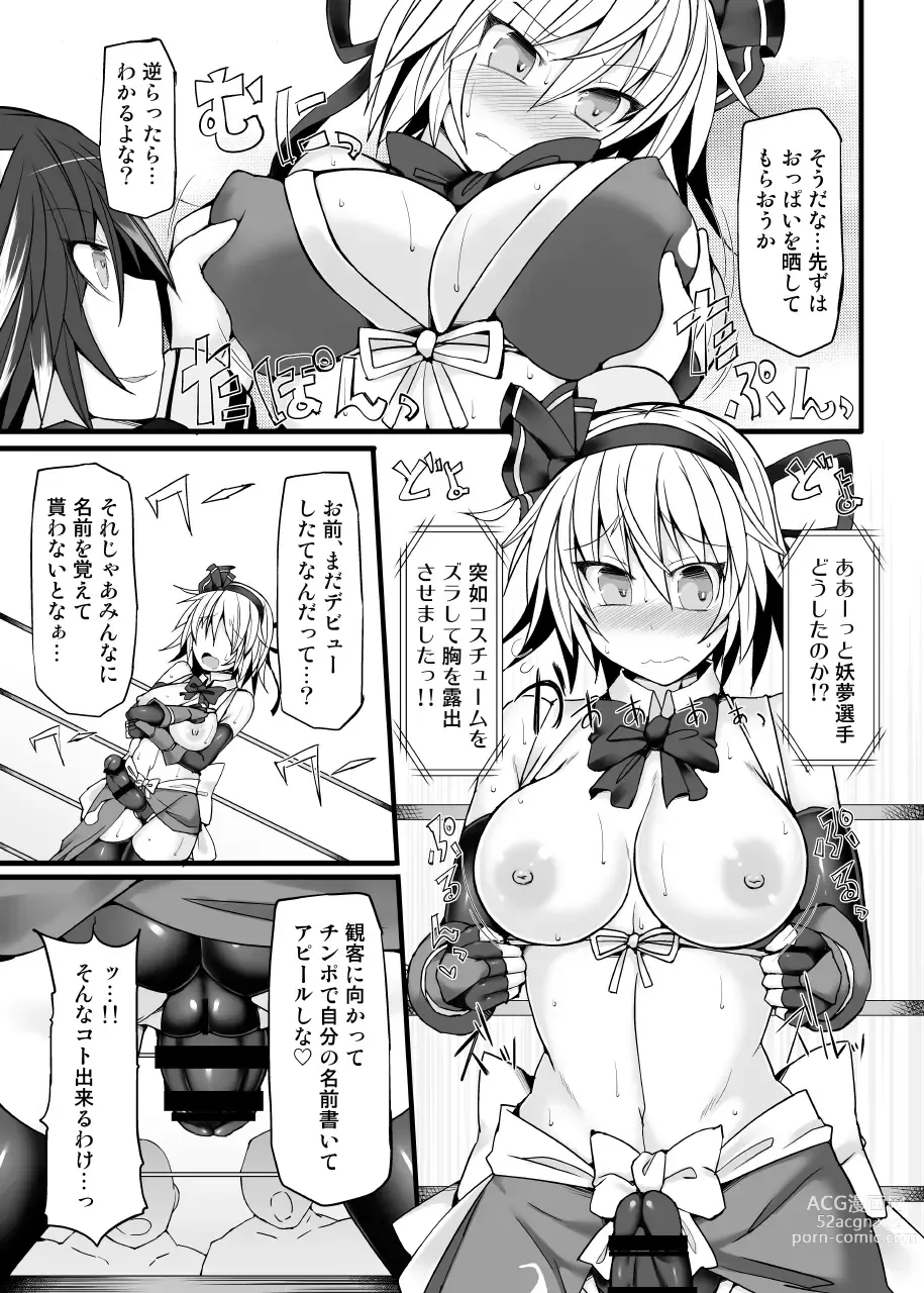 Page 46 of doujinshi Gensoukyou Futanari Chinpo Wrestling789 + 10 GFCW BEST BOUT 3