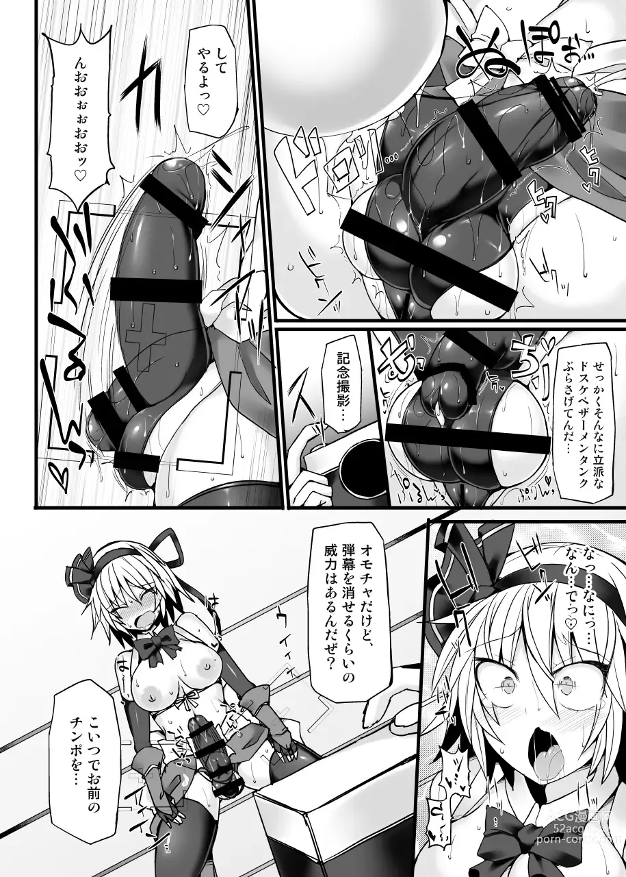 Page 51 of doujinshi Gensoukyou Futanari Chinpo Wrestling789 + 10 GFCW BEST BOUT 3