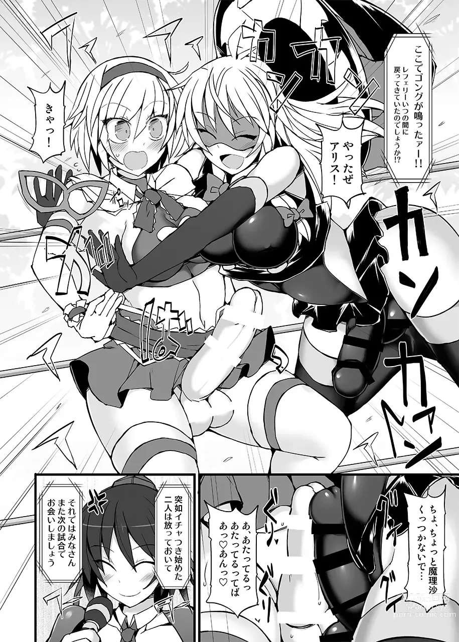 Page 91 of doujinshi Gensoukyou Futanari Chinpo Wrestling789 + 10 GFCW BEST BOUT 3