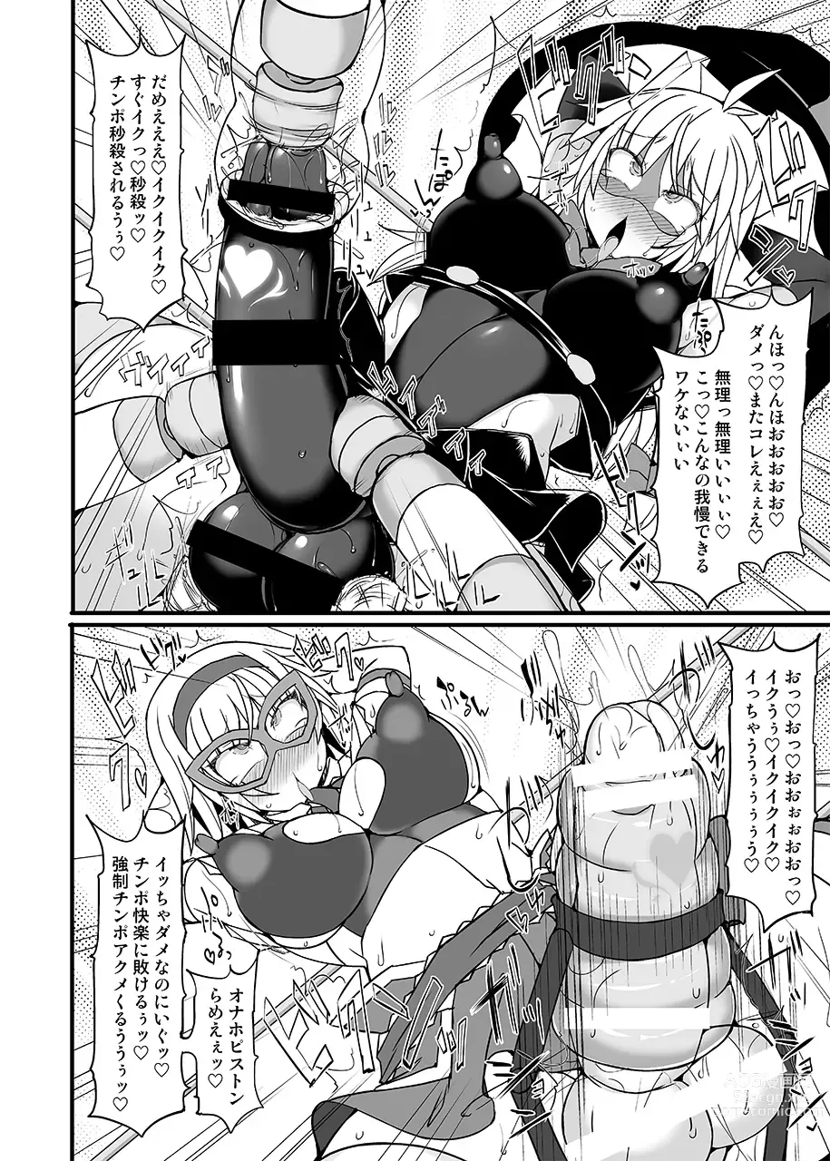 Page 95 of doujinshi Gensoukyou Futanari Chinpo Wrestling789 + 10 GFCW BEST BOUT 3