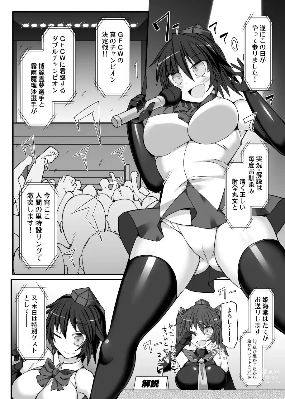 Page 100 of doujinshi Gensoukyou Futanari Chinpo Wrestling789 + 10 GFCW BEST BOUT 3