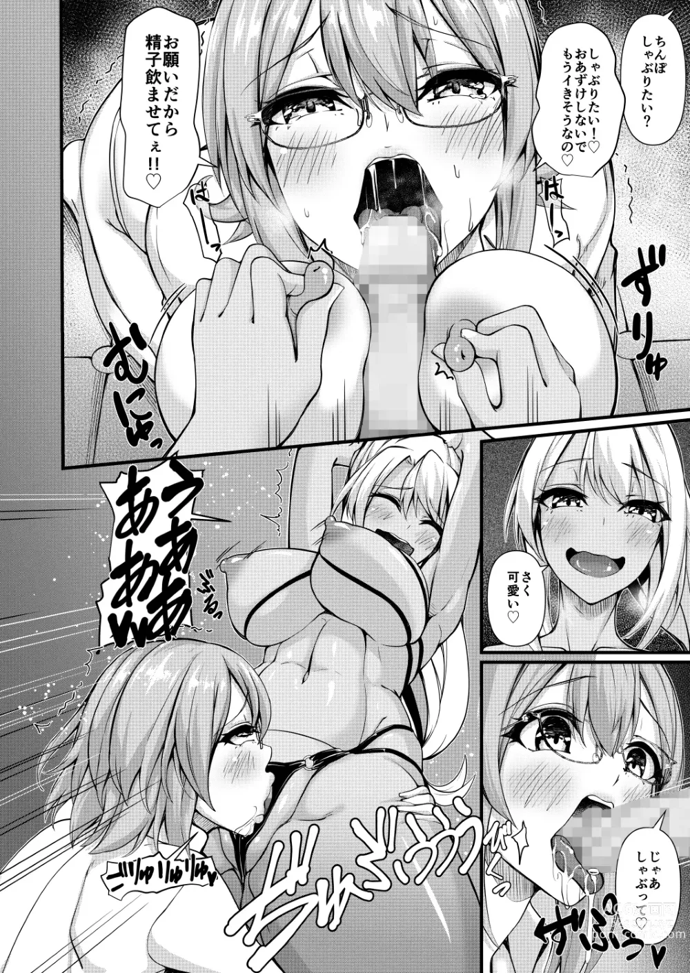 Page 18 of doujinshi Futanari Gym Shokuin-chan x Majime Koukou Kyoushi-chan 3 - Futanari Gym Employee Serious Highschool Teacher