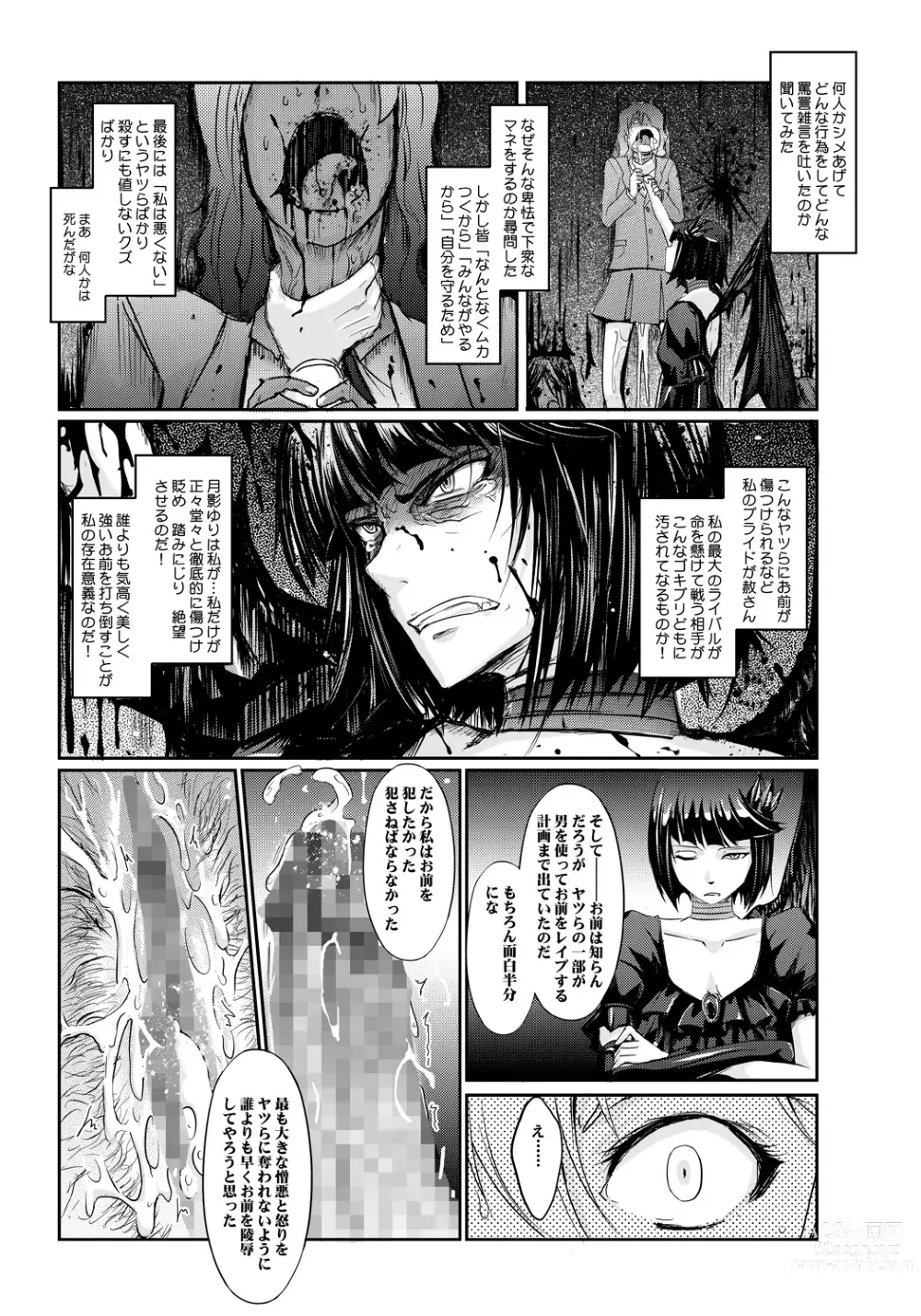 Page 14 of doujinshi Goodmorning DarkMoon 2010~2011 Heart*Catch*Cure Soushuuhen