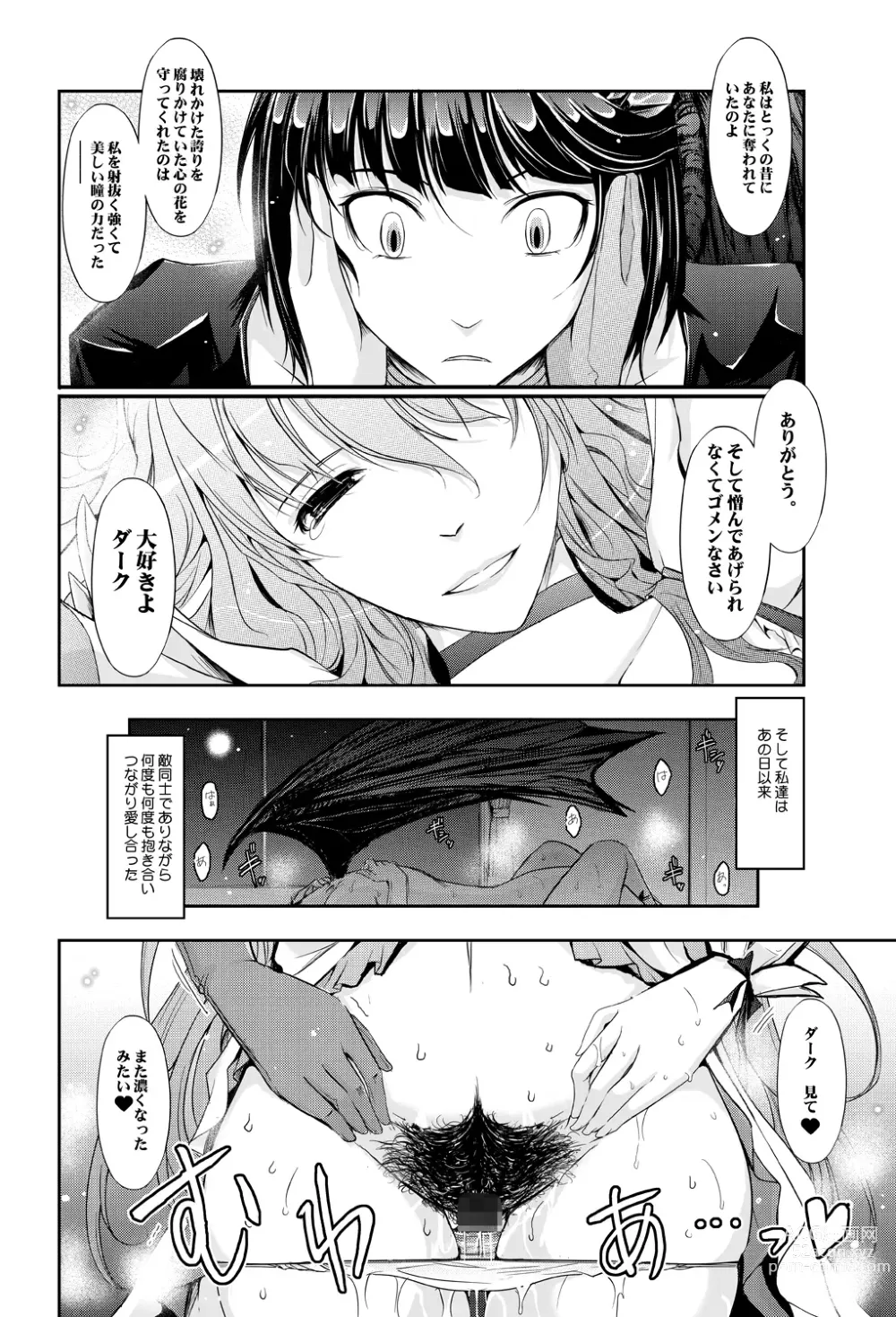 Page 16 of doujinshi Goodmorning DarkMoon 2010~2011 Heart*Catch*Cure Soushuuhen