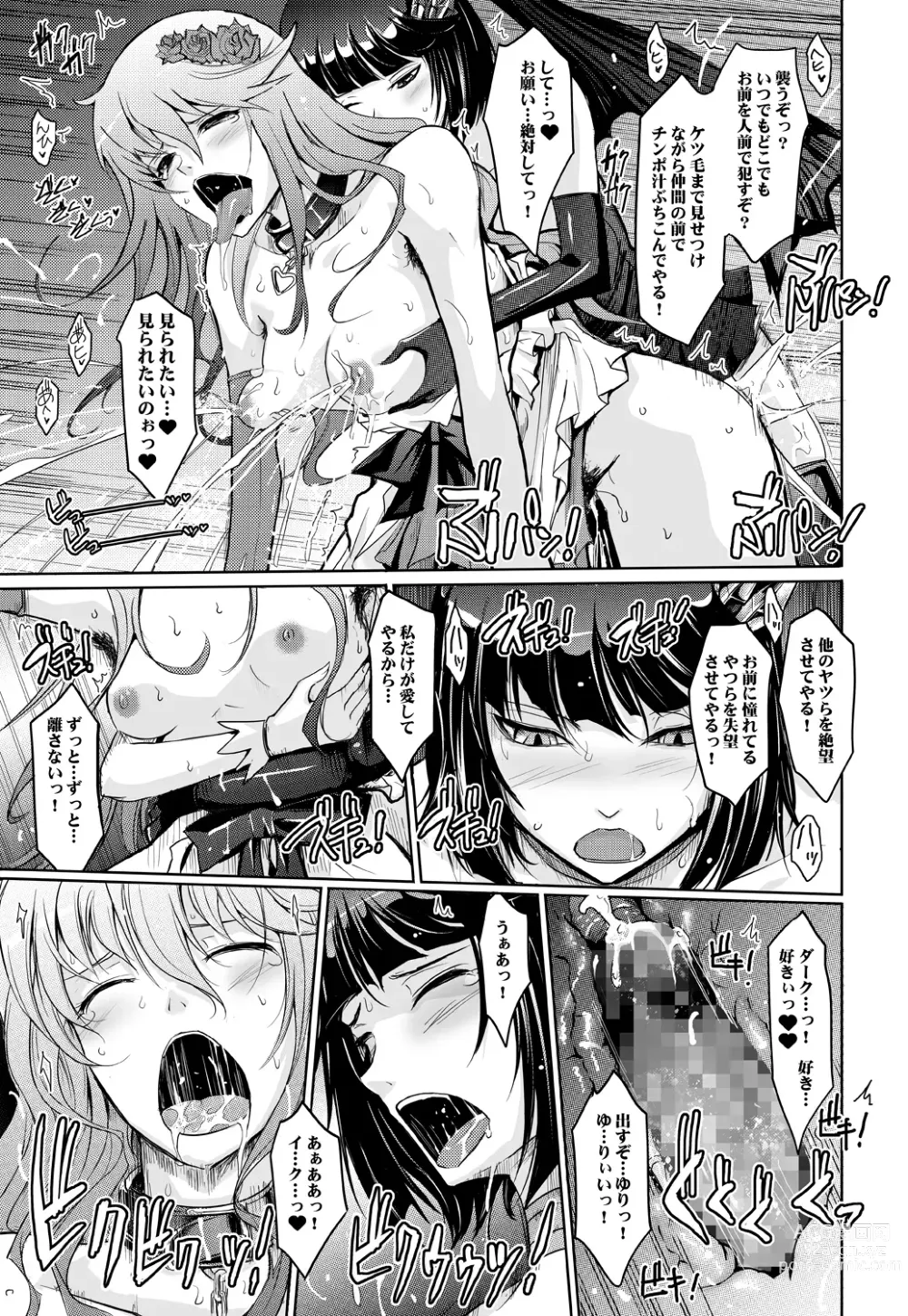 Page 23 of doujinshi Goodmorning DarkMoon 2010~2011 Heart*Catch*Cure Soushuuhen