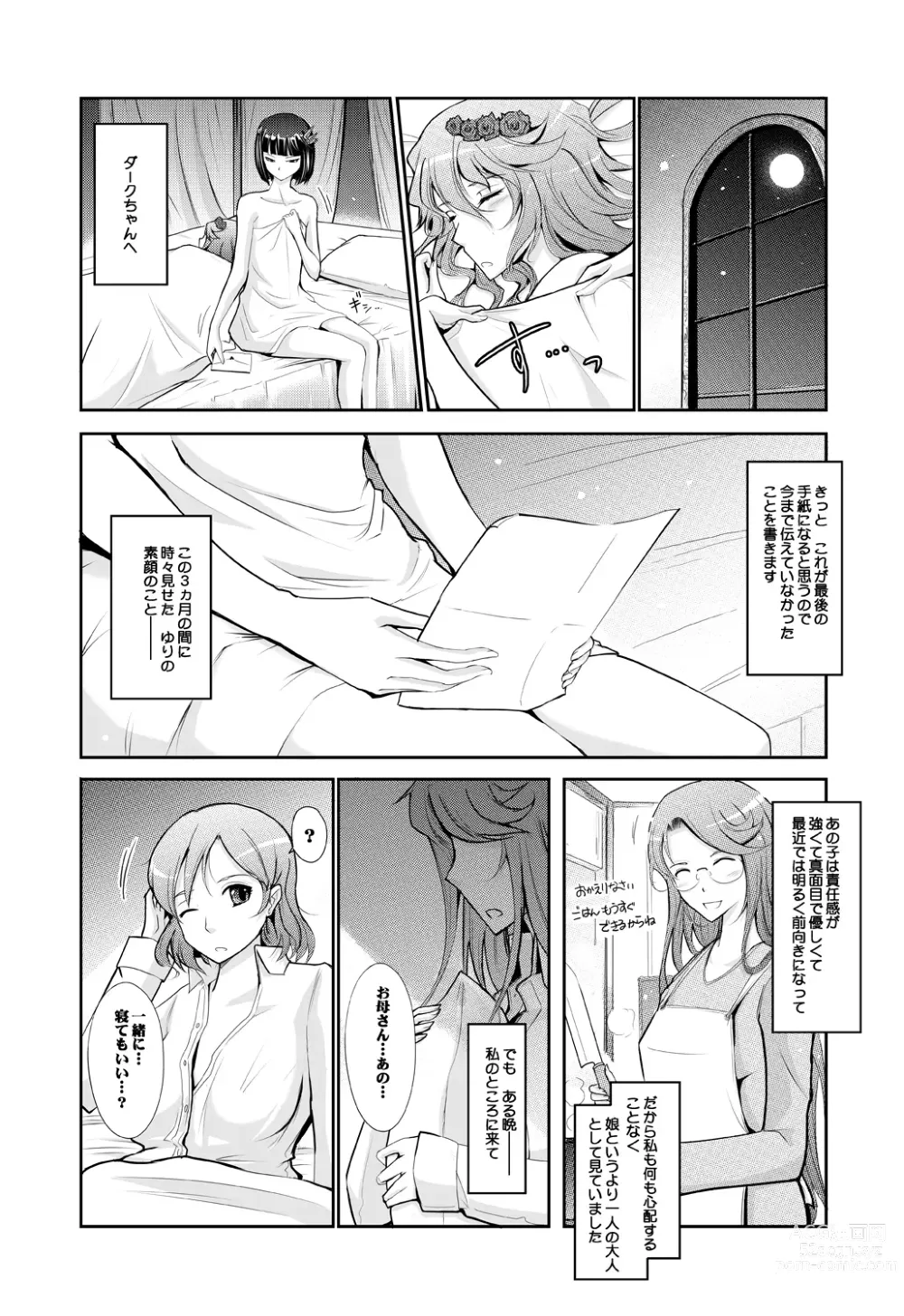 Page 72 of doujinshi Goodmorning DarkMoon 2010~2011 Heart*Catch*Cure Soushuuhen