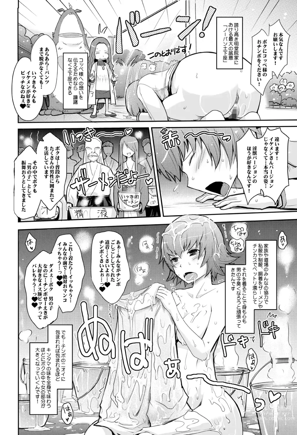 Page 76 of doujinshi Goodmorning DarkMoon 2010~2011 Heart*Catch*Cure Soushuuhen