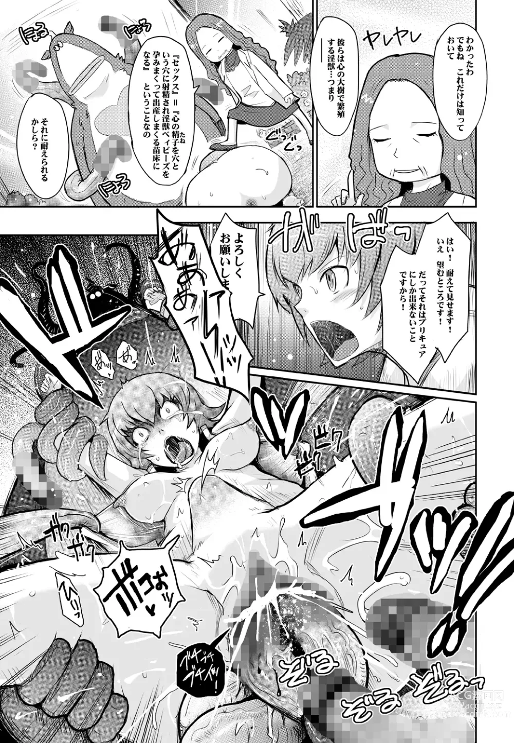 Page 79 of doujinshi Goodmorning DarkMoon 2010~2011 Heart*Catch*Cure Soushuuhen