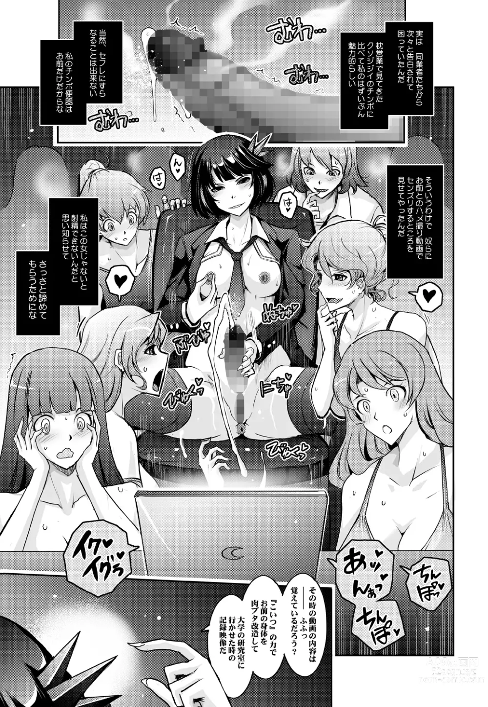 Page 87 of doujinshi Goodmorning DarkMoon 2010~2011 Heart*Catch*Cure Soushuuhen