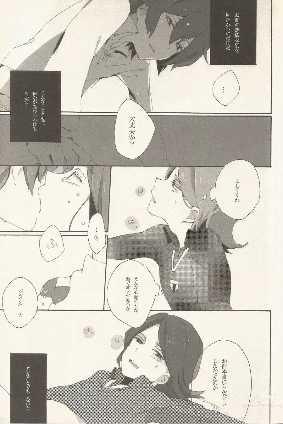 Page 16 of doujinshi border‐line phobic