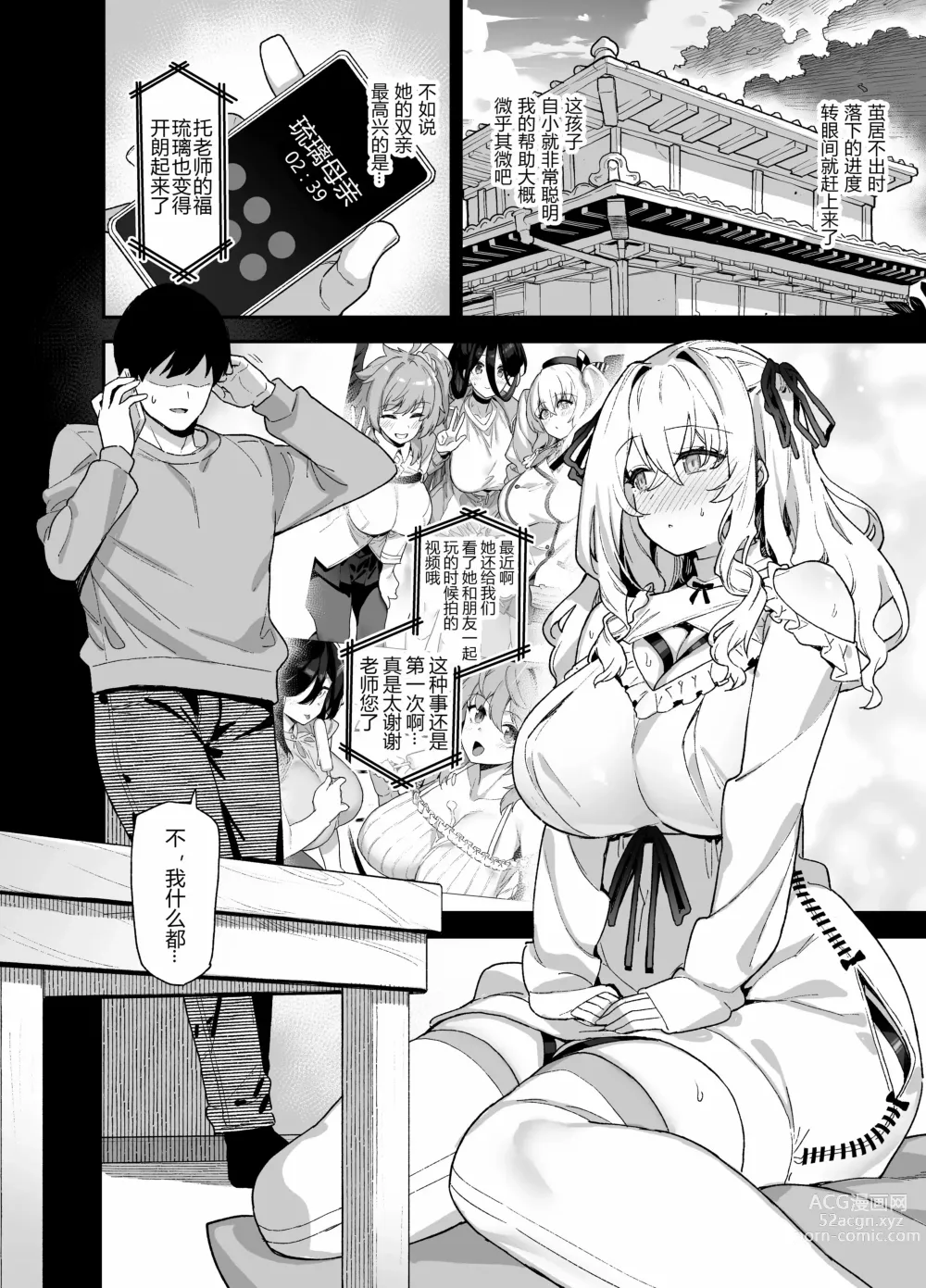 Page 106 of doujinshi 田舎にはこれくらいしか娯楽がな