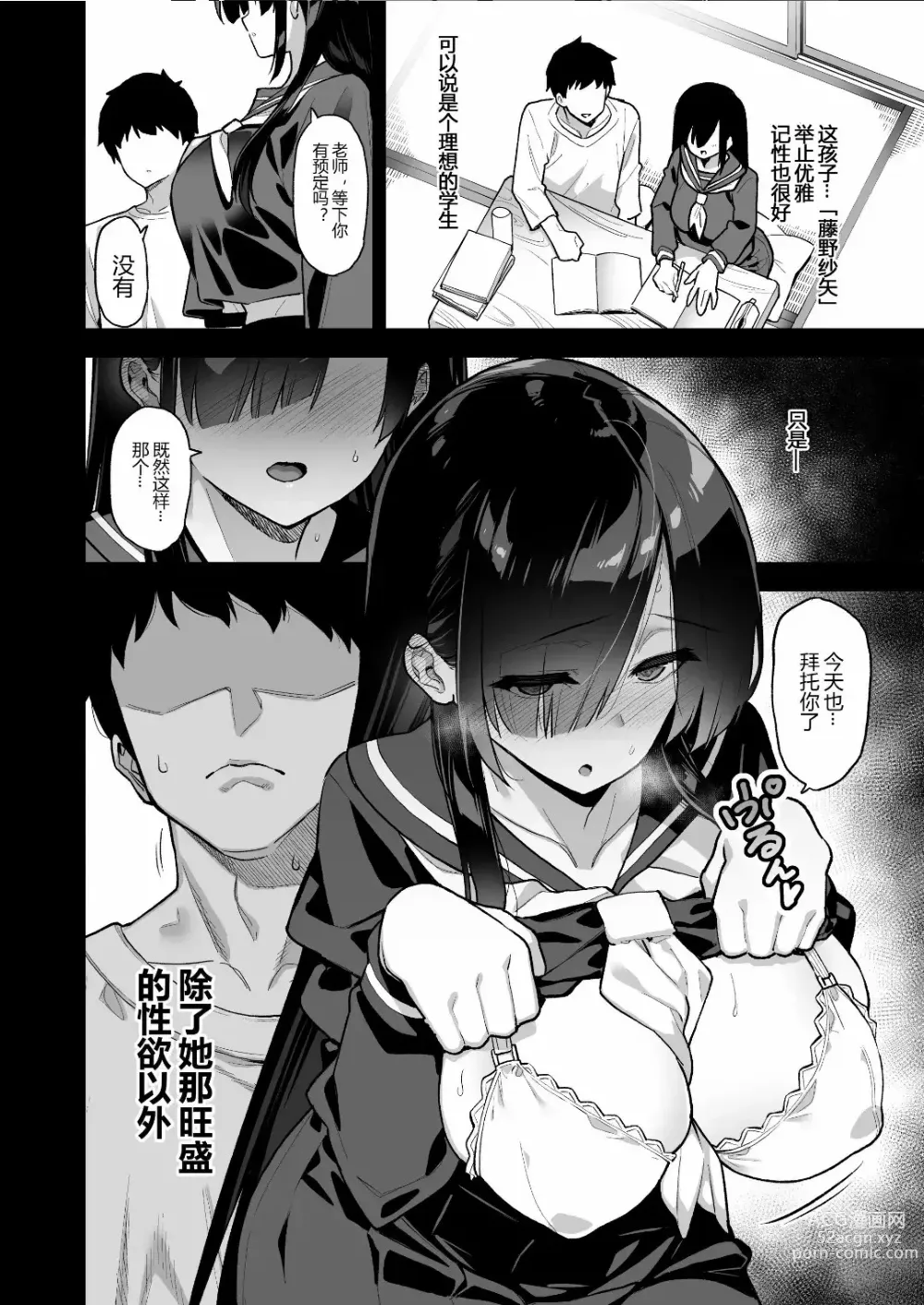 Page 6 of doujinshi 田舎にはこれくらいしか娯楽がな