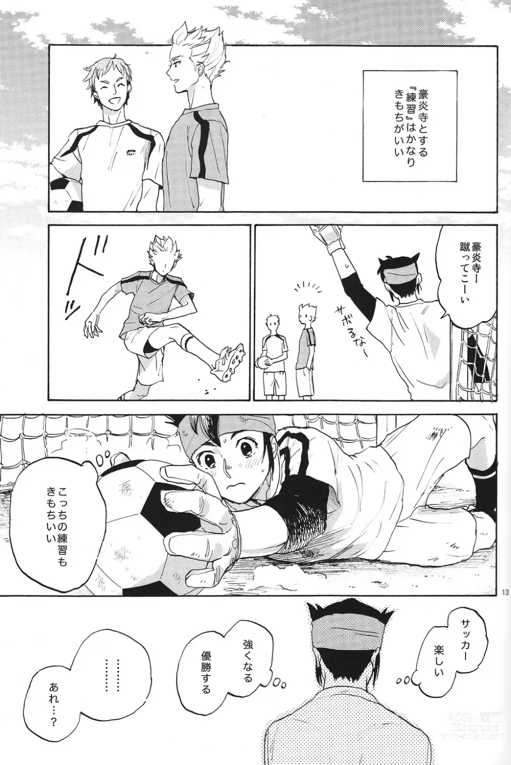 Page 12 of doujinshi Okubyoumono to Kuchizuke