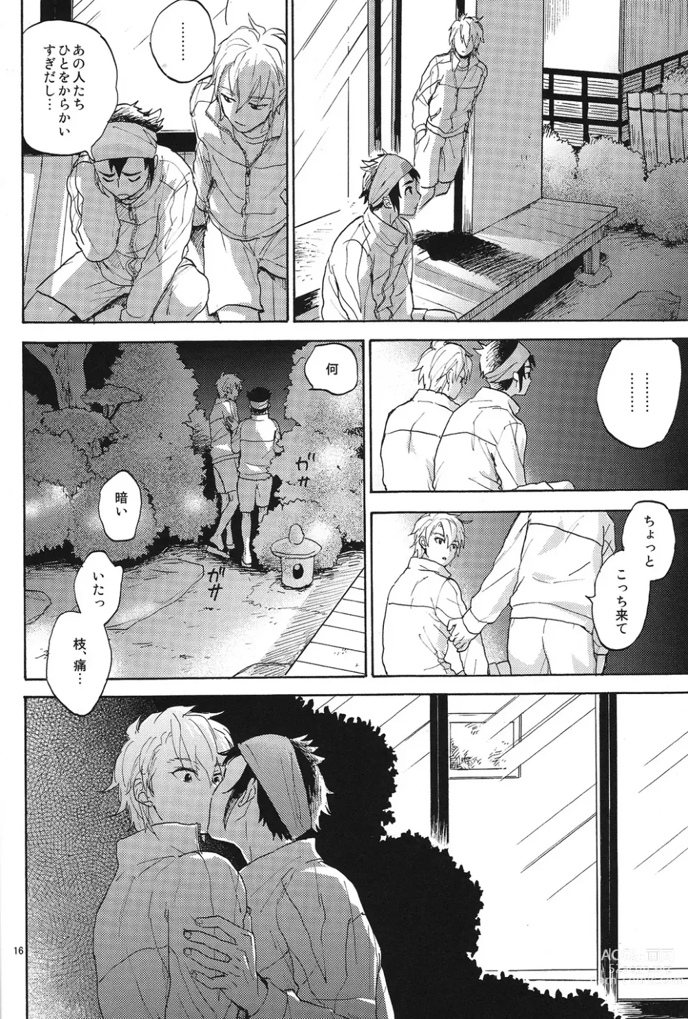 Page 15 of doujinshi Okubyoumono to Kuchizuke