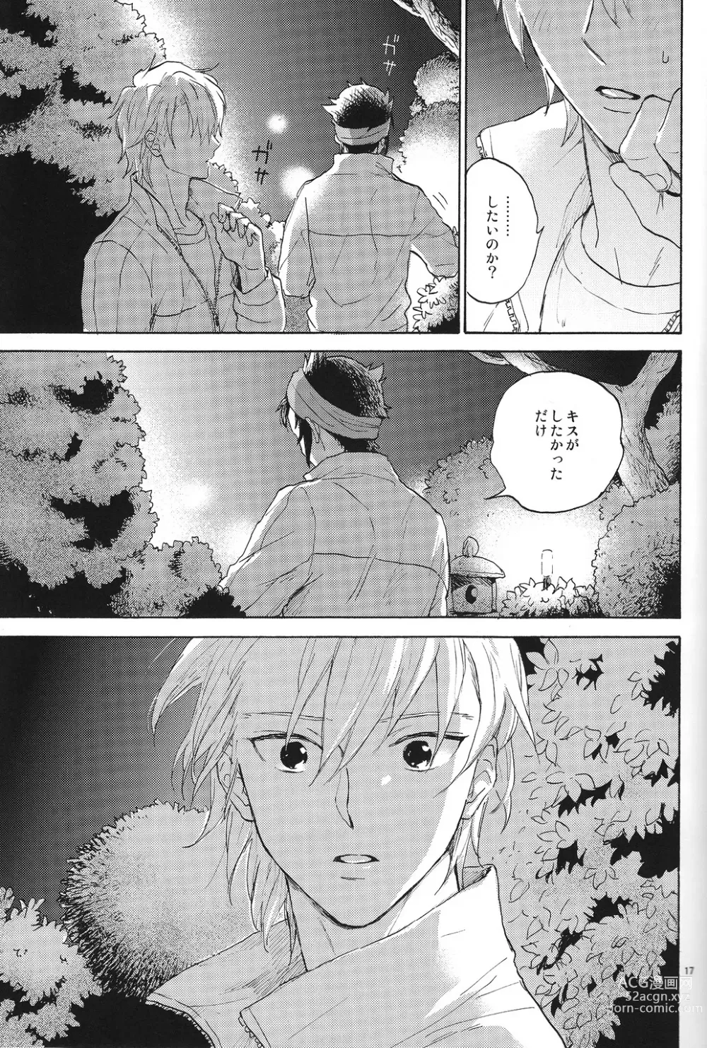 Page 16 of doujinshi Okubyoumono to Kuchizuke