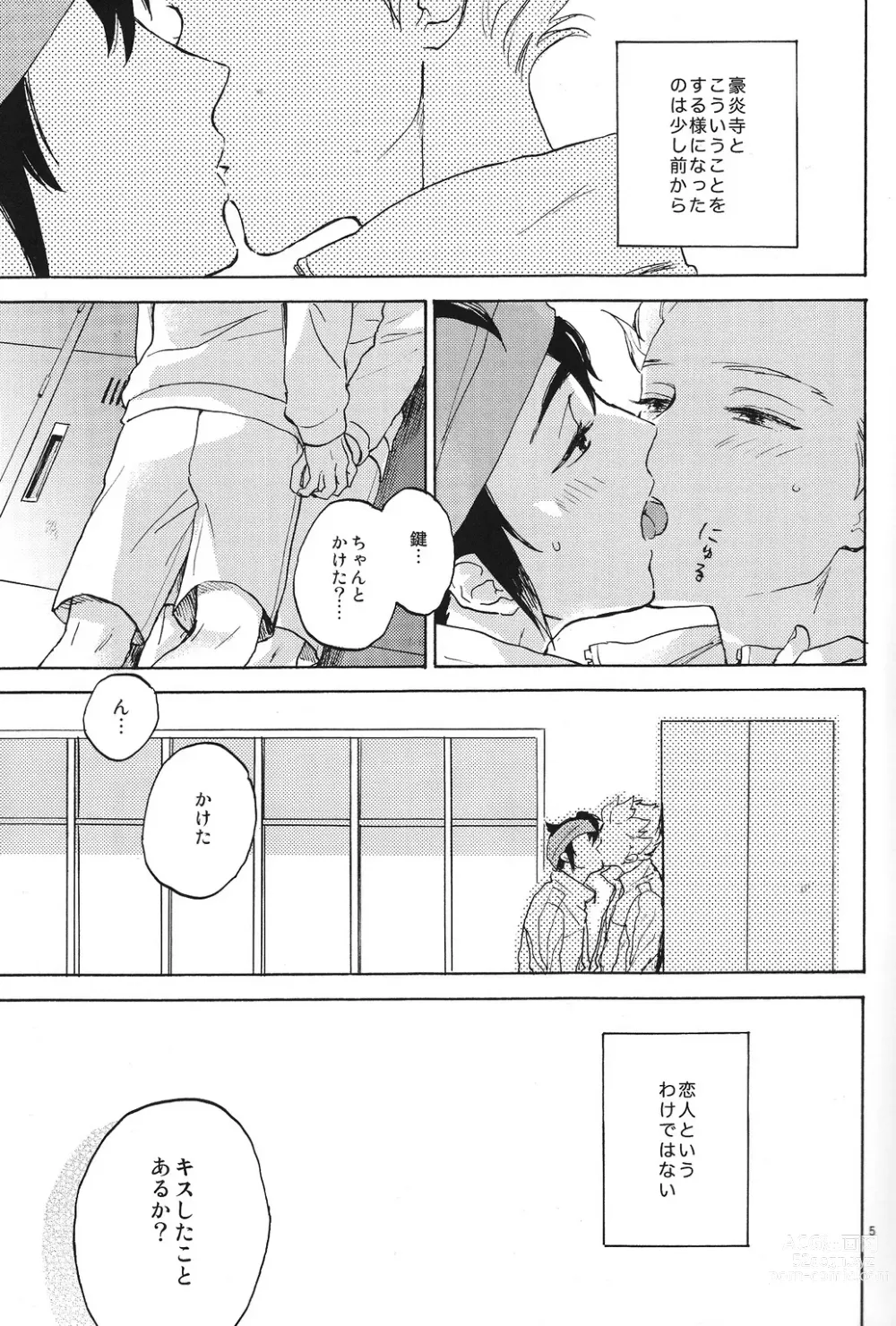 Page 4 of doujinshi Okubyoumono to Kuchizuke