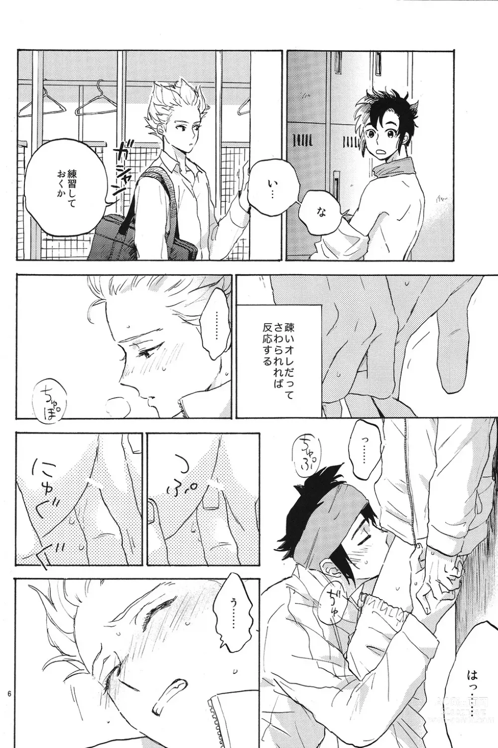 Page 5 of doujinshi Okubyoumono to Kuchizuke