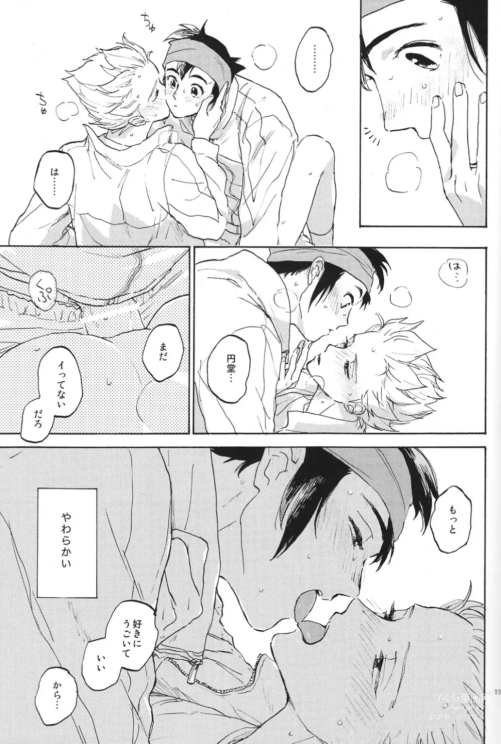 Page 10 of doujinshi Okubyoumono to Kuchizuke