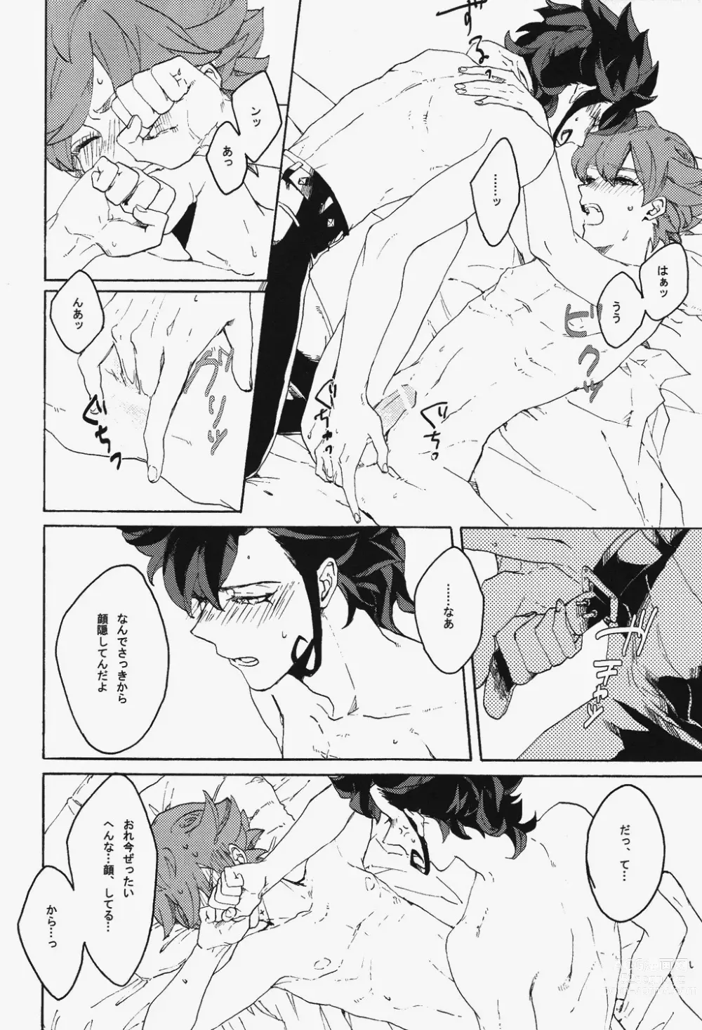 Page 13 of doujinshi I’m so happy