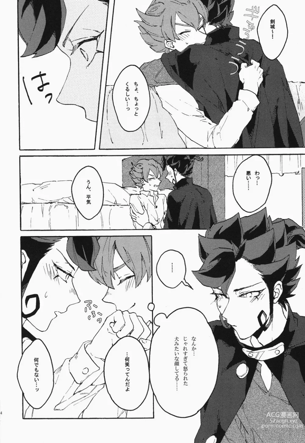 Page 3 of doujinshi I’m so happy