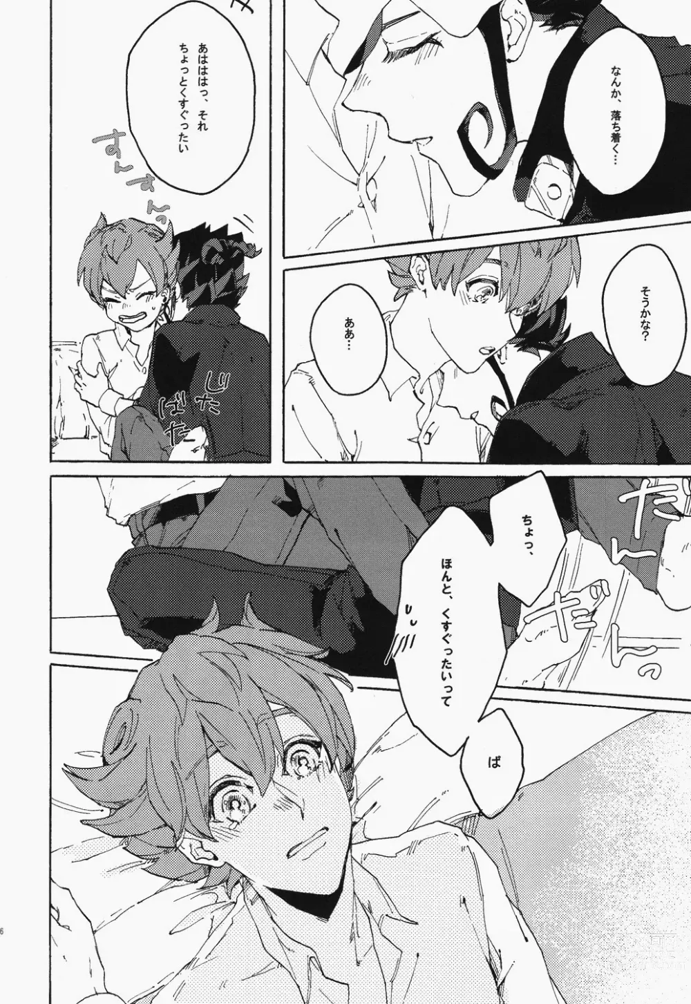 Page 5 of doujinshi I’m so happy