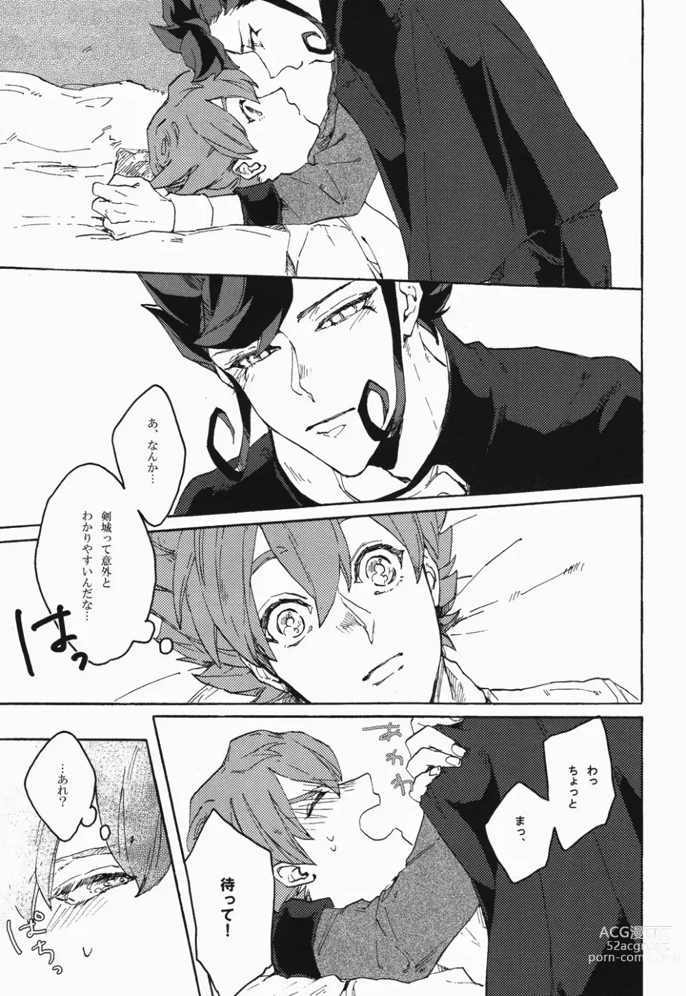 Page 6 of doujinshi I’m so happy