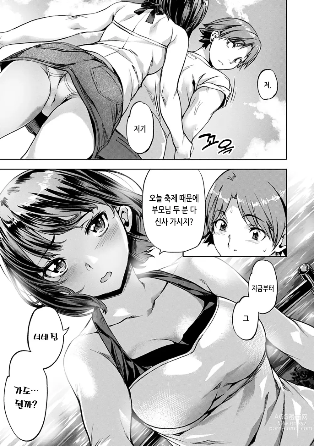 Page 127 of manga 요염한 꽃들