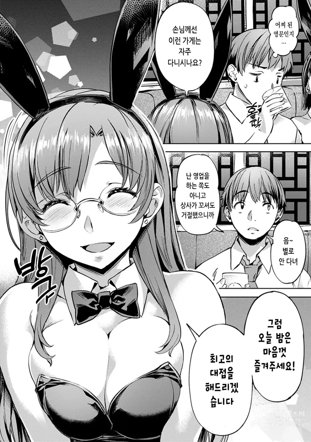 Page 150 of manga 요염한 꽃들