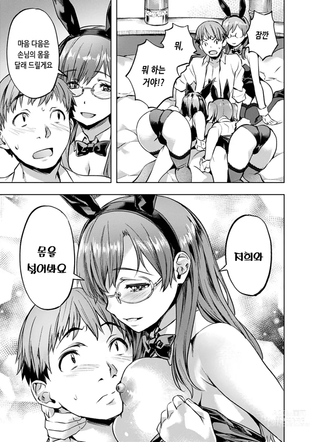 Page 157 of manga 요염한 꽃들