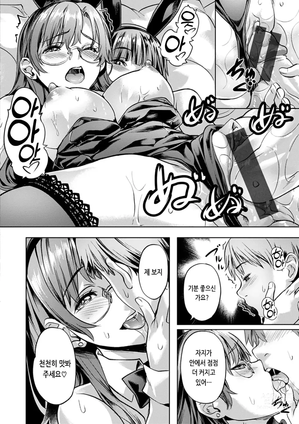 Page 170 of manga 요염한 꽃들