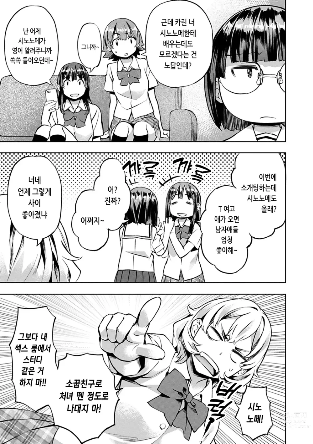 Page 29 of manga 요염한 꽃들