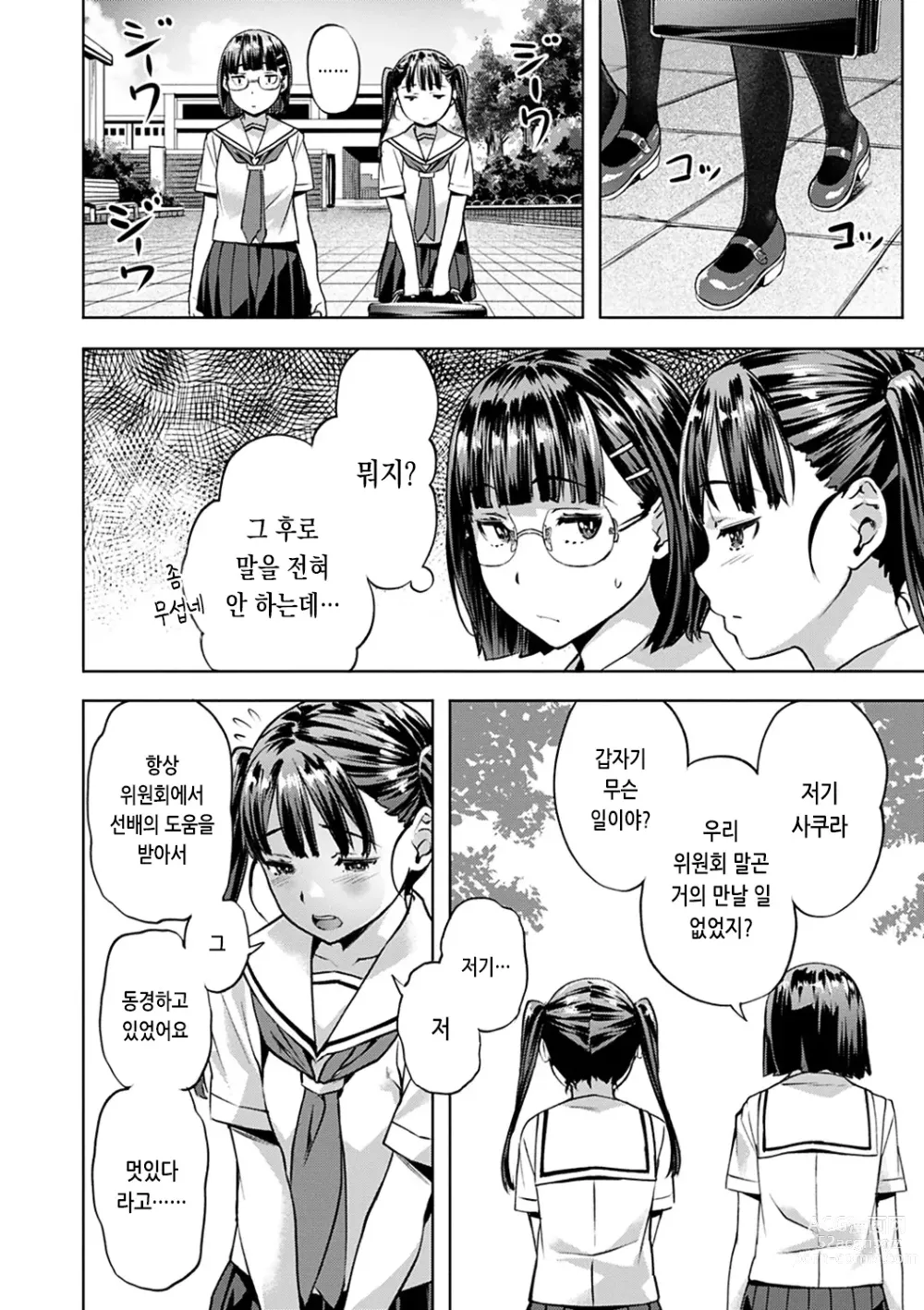 Page 34 of manga 요염한 꽃들