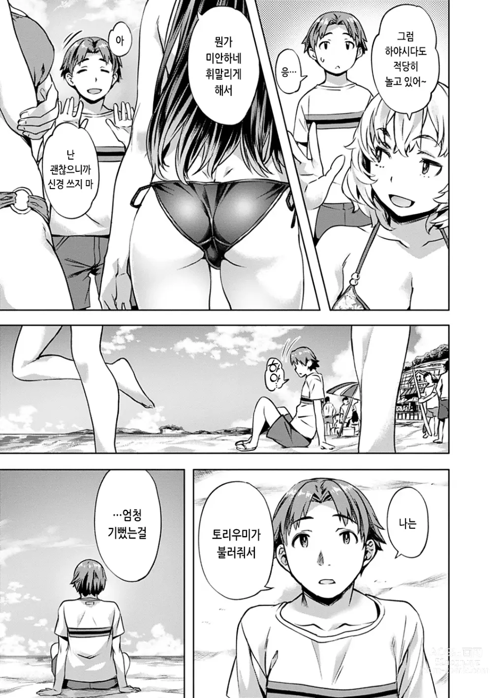 Page 37 of manga 요염한 꽃들