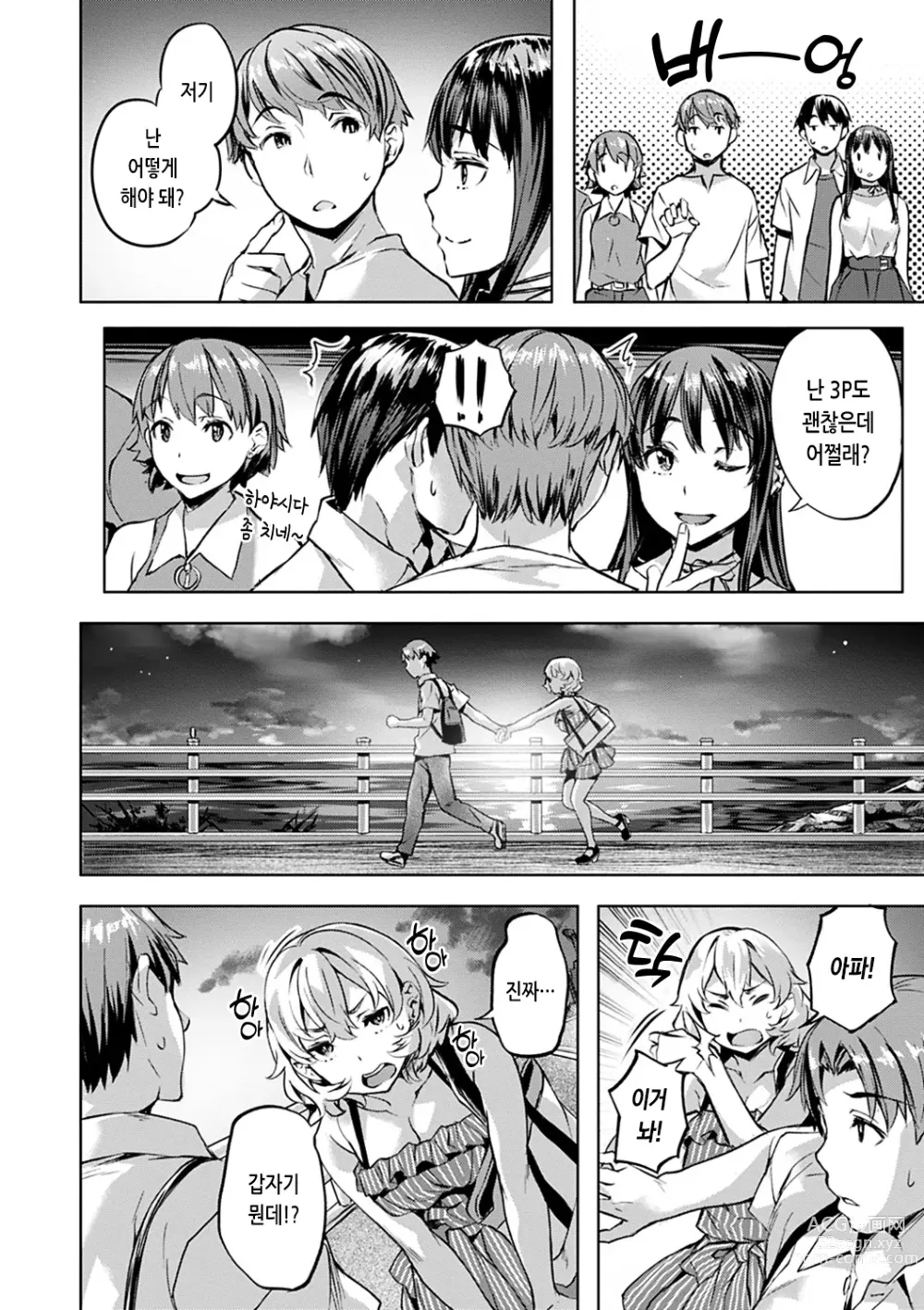 Page 40 of manga 요염한 꽃들